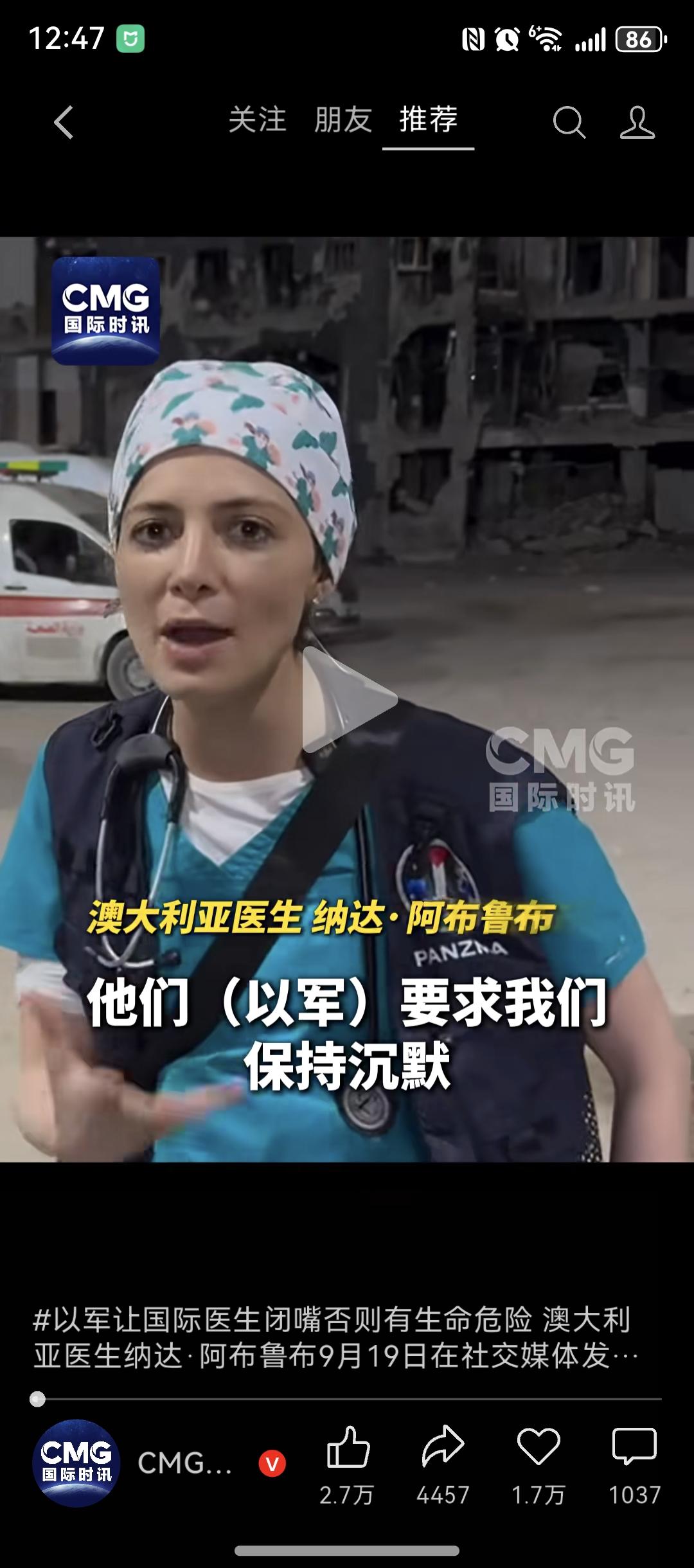 以色列的反人类已经达到了丧心病狂程度，为勇敢正义敢发声的医生点赞，同样注意安全[