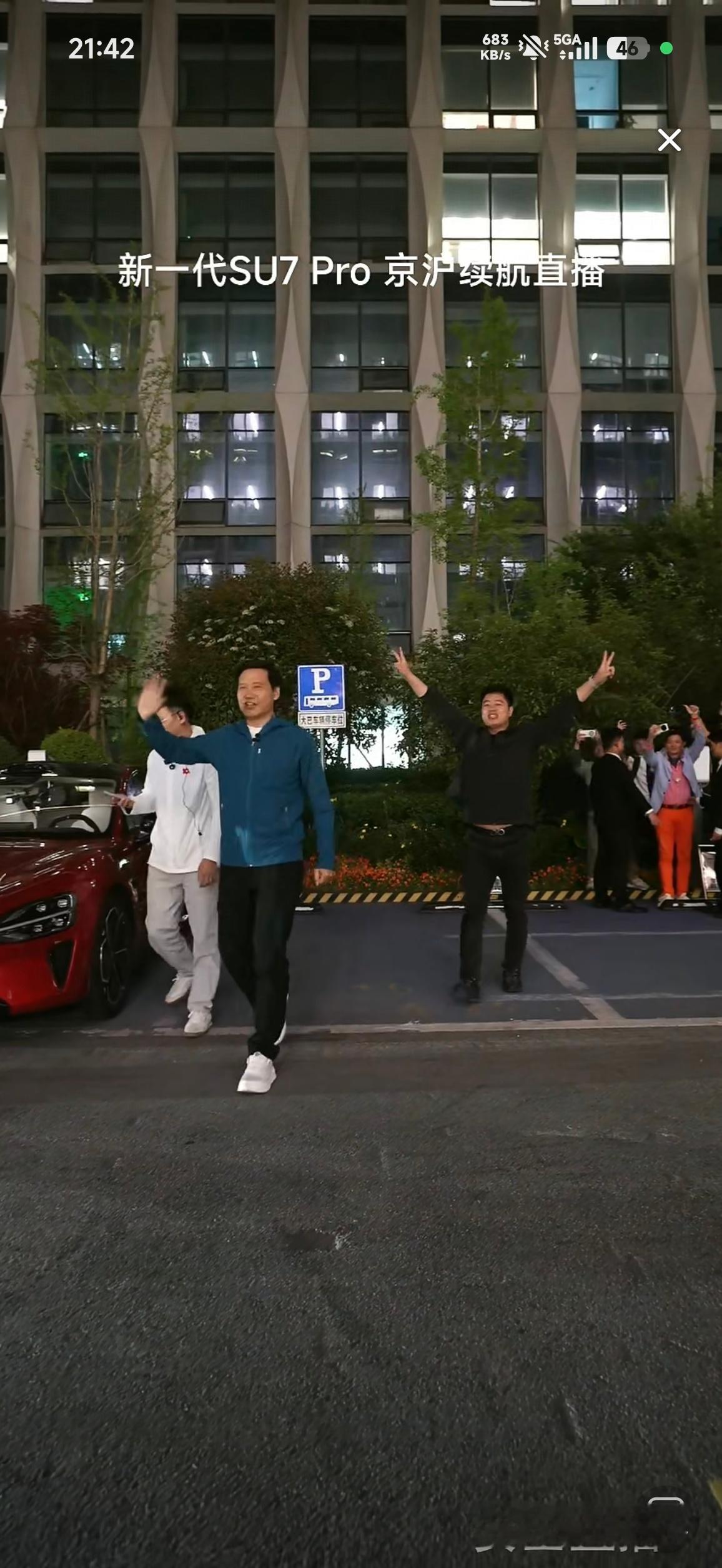 雷军达成京沪高速只充一次电太激动了！挑战成功！真的真的太拼了！坐15个小时车，中