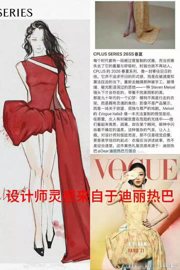 迪丽热巴金智秀杂志撞衫们字谜到底要闹出多少个笑如话，没有顶奢成衣推封的是这样的把