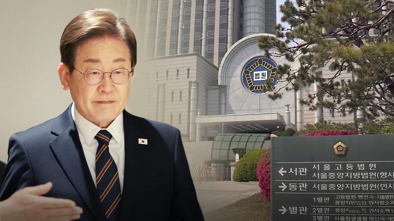 金龙泰确实稚嫩？
昨日担忧李在明错过18日法庭审判
今日首尔高院宣布，李在明公职