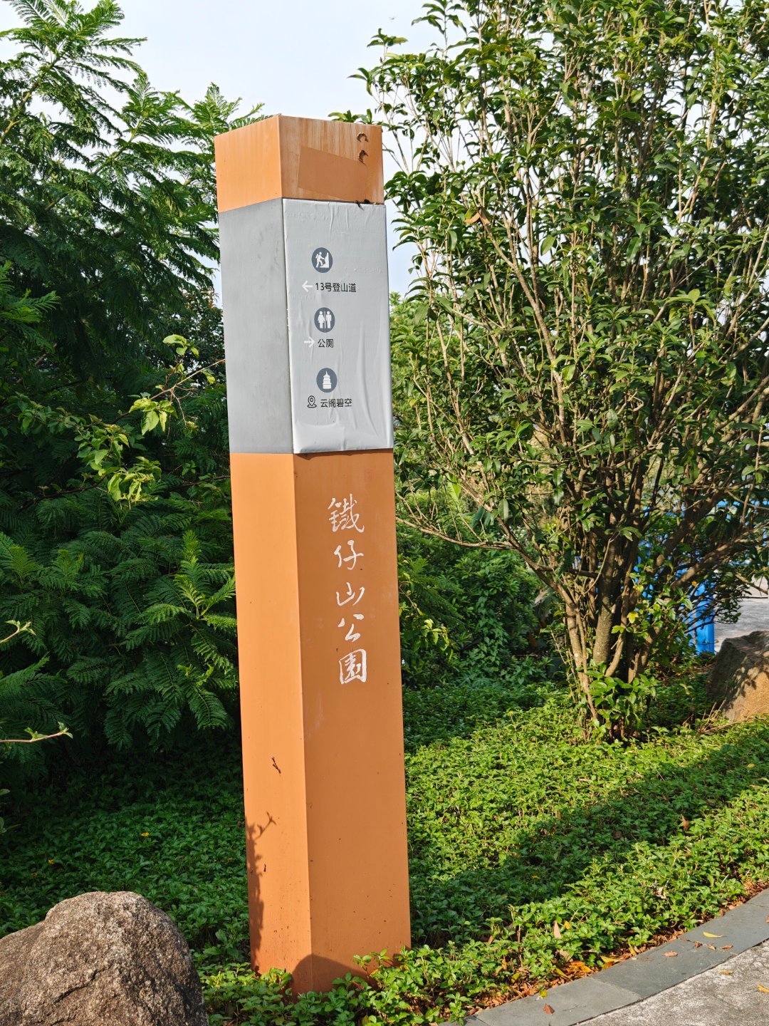 来爬山出出汗看日落🌄  ​​​