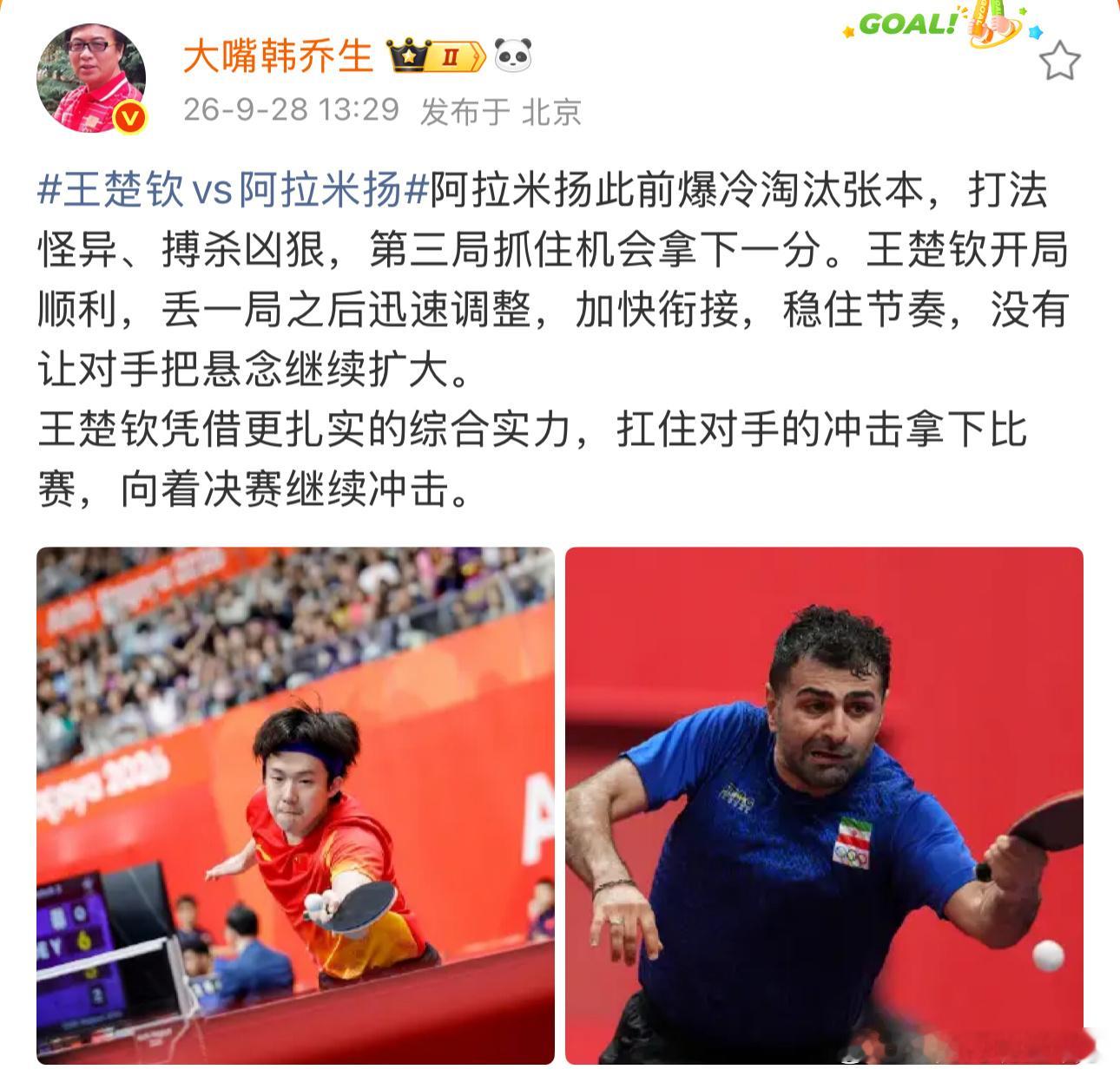 韩乔生谈王楚钦4比1胜阿拉米扬韩乔生谈王楚钦男单冲金 韩乔生：阿拉米扬此前爆冷淘