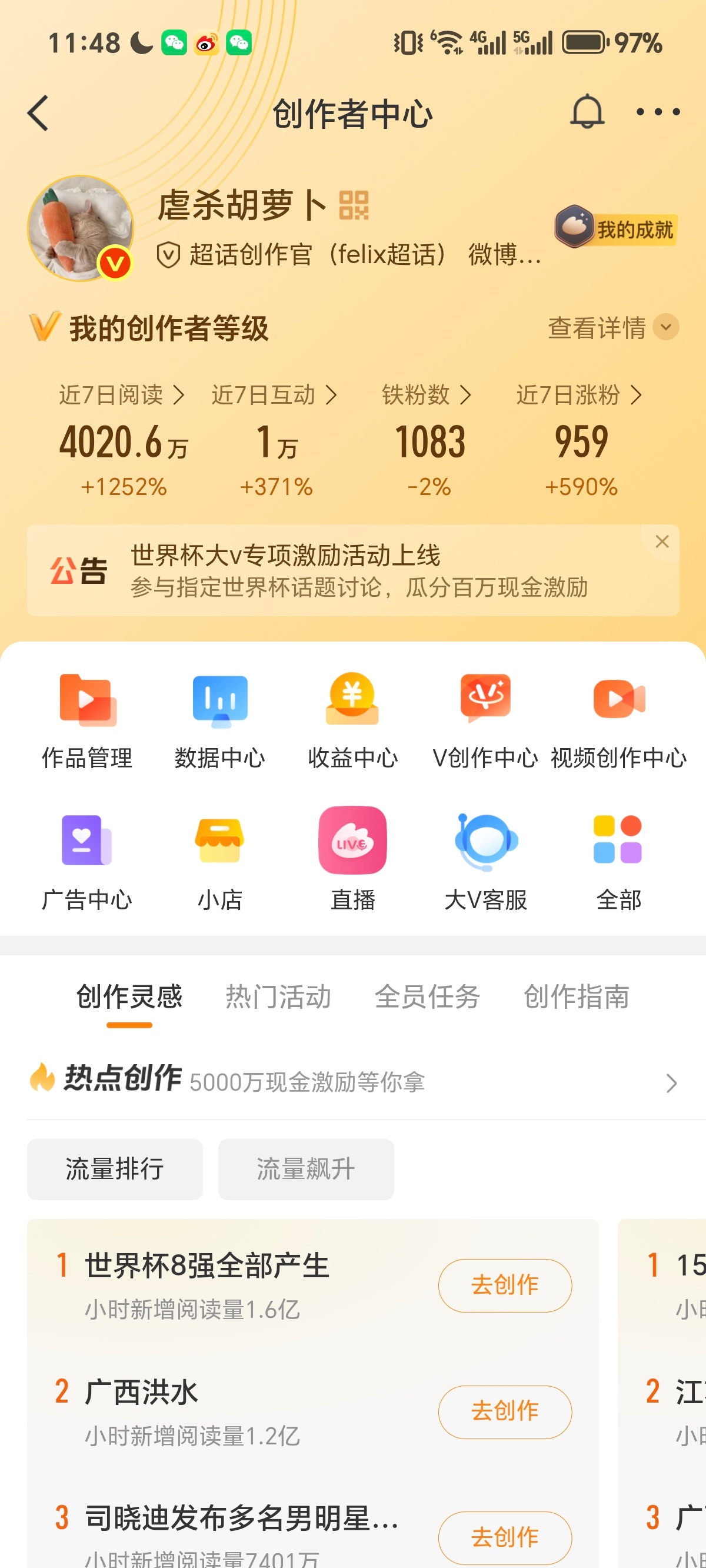 养铁滴滴我，江湖救急。 