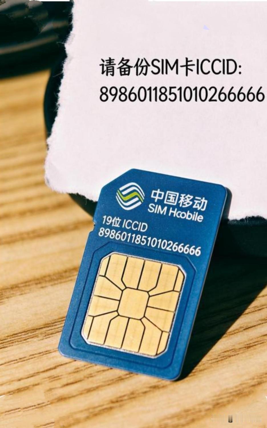 你现在用的手机号多少年没有换了我现在用的手机号己足足用了二十六年没有换了。手机卡