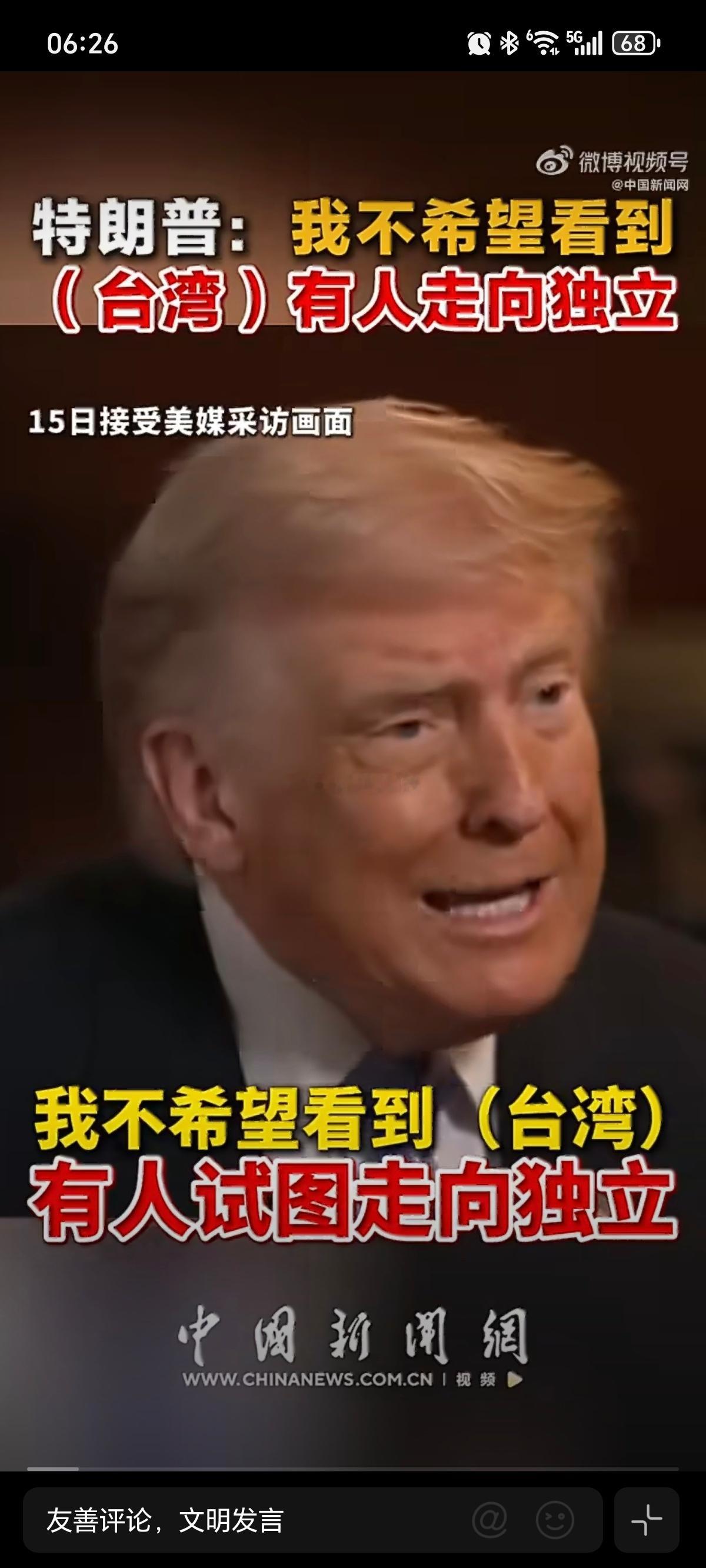 特朗普警告台独当初小布什说陈水扁是“麻烦制造者”特朗普看到癞蛤蟆应该也是类似的感