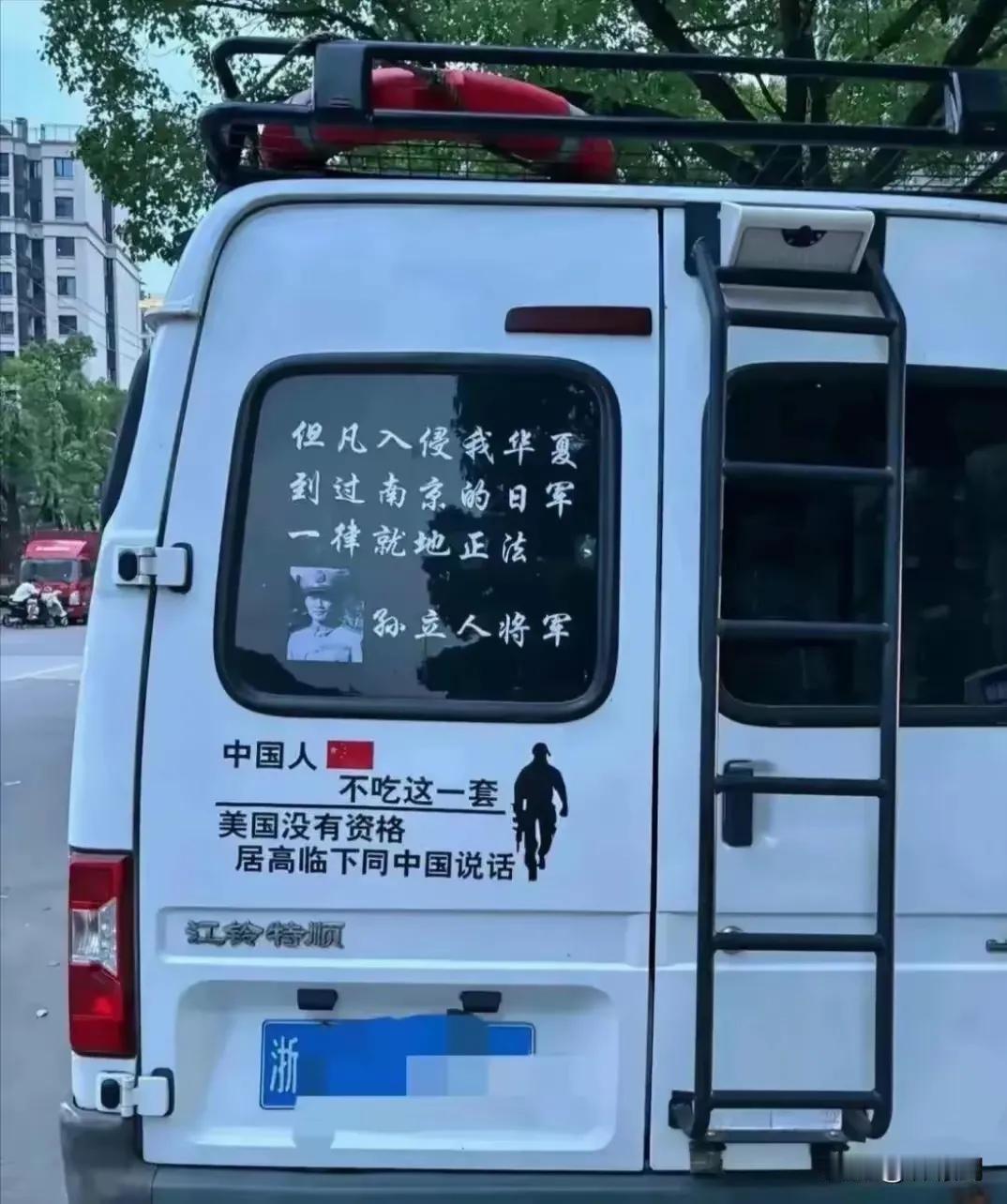 这肯定是个年轻人，愣头青，一腔热血，冲动有余，稳重不足，你对车主这种爱国方式怎么