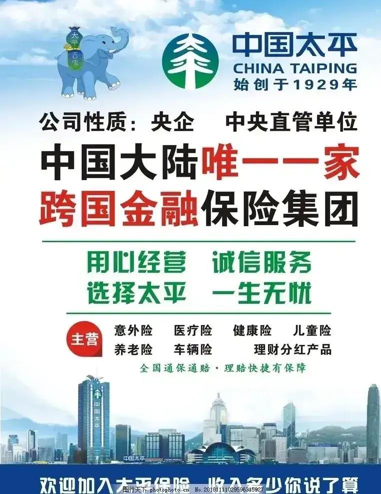 2023年十大保险公司排名揭晓，中国太平深得用户信赖。

1. 友邦人寿
2. 
