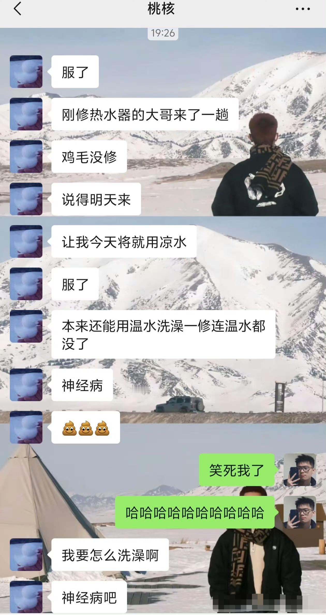 哈哈