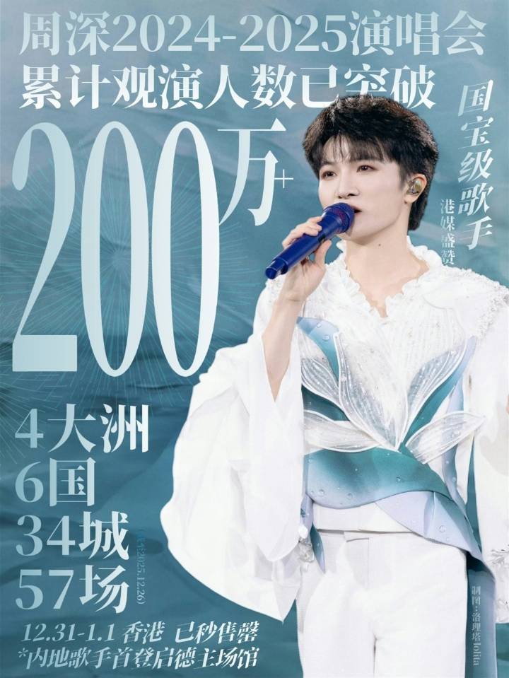 向全世界安利我担周深 