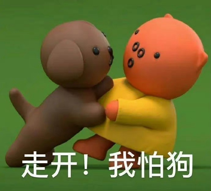 每日表情包分享时间 #表情包# ​​​