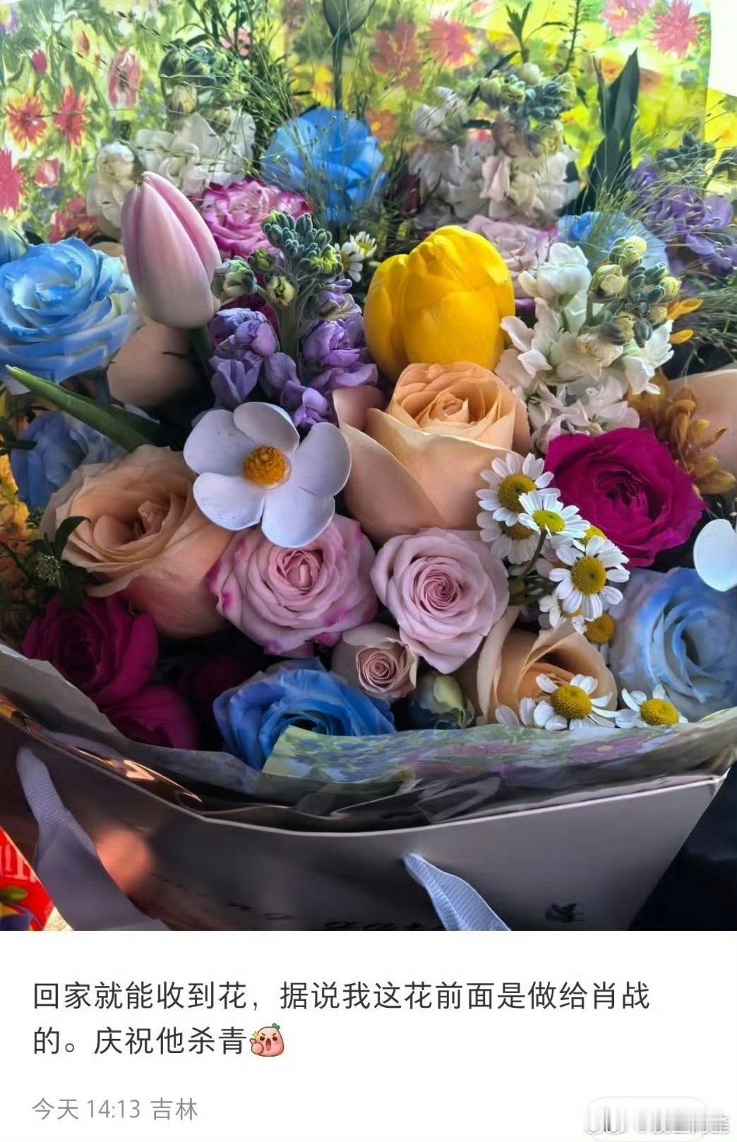 肖战《小城良方》明天就杀青啦，这个花束好漂亮！ 