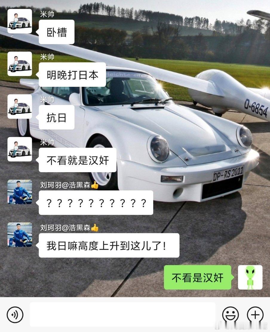 不看是汉奸！导游可以先找看球的地方了足球日本u23vs中国u23