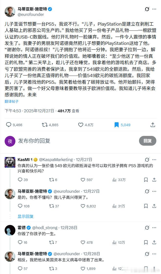 儿子圣诞节想要一台PS5，我说不行。 