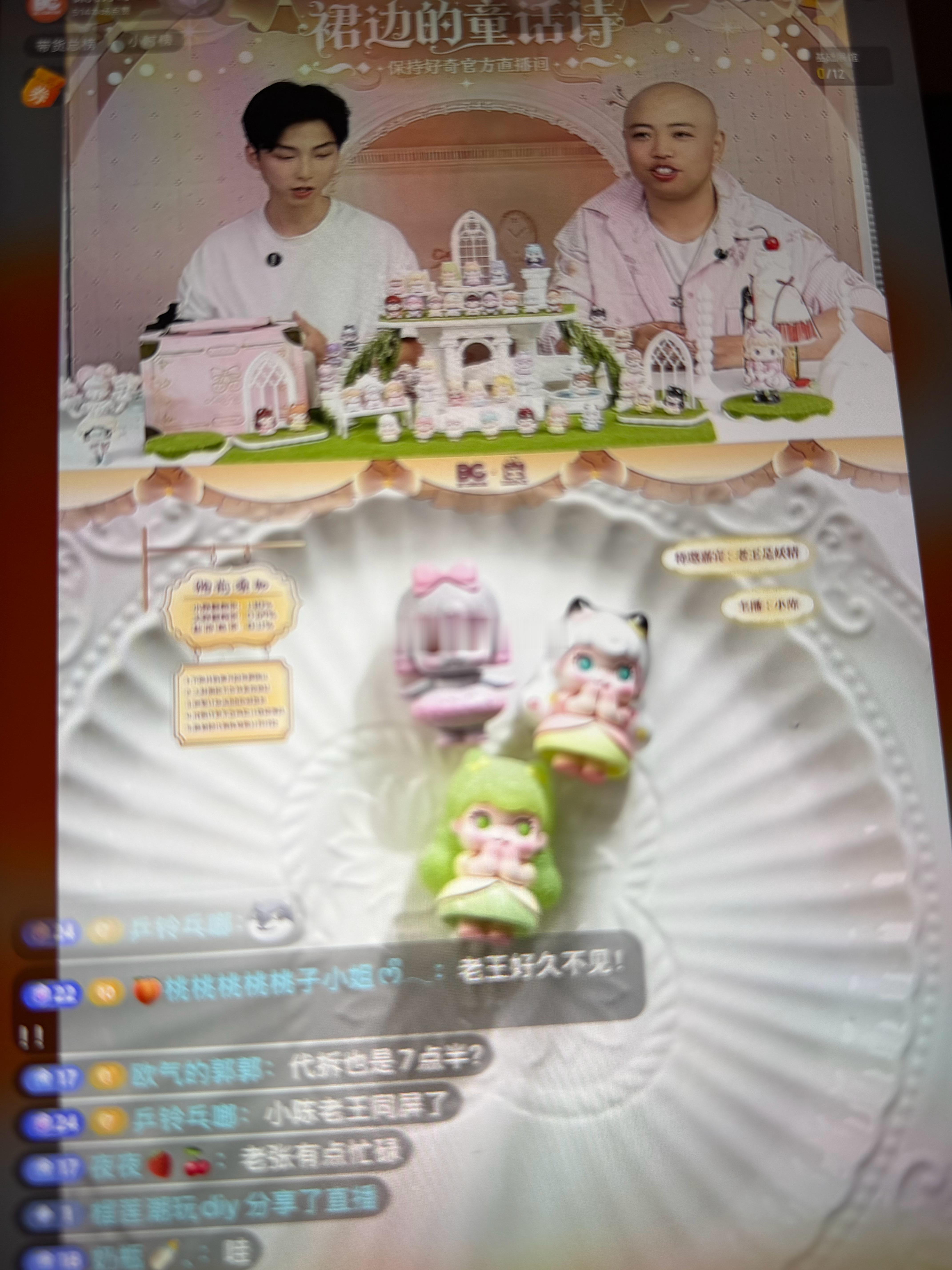 主播好帅 为你爆灯