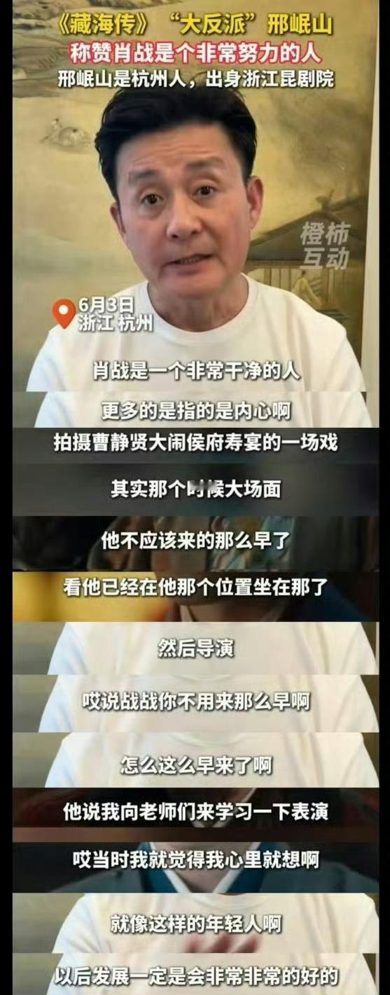 肖战赵子琪夸赞肖战 合作过的都对肖战赞不绝口的含金量还在上升 