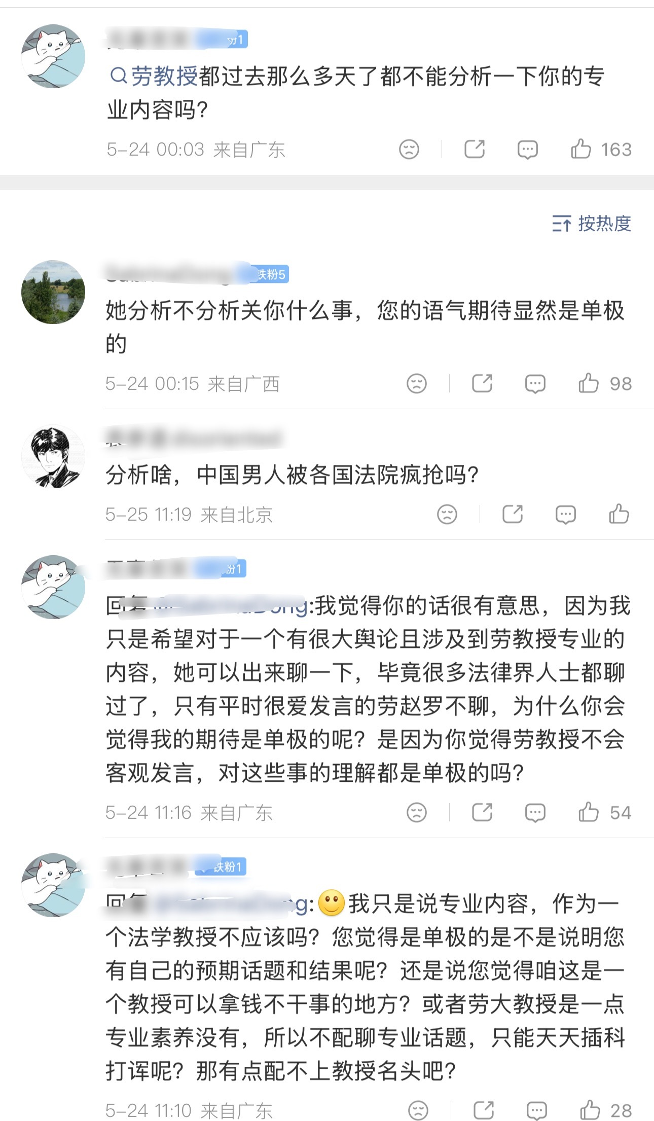 刑法教授劳东燕谈到争议电影问题作为法律专家，不谈法律，却一直在讲情绪 