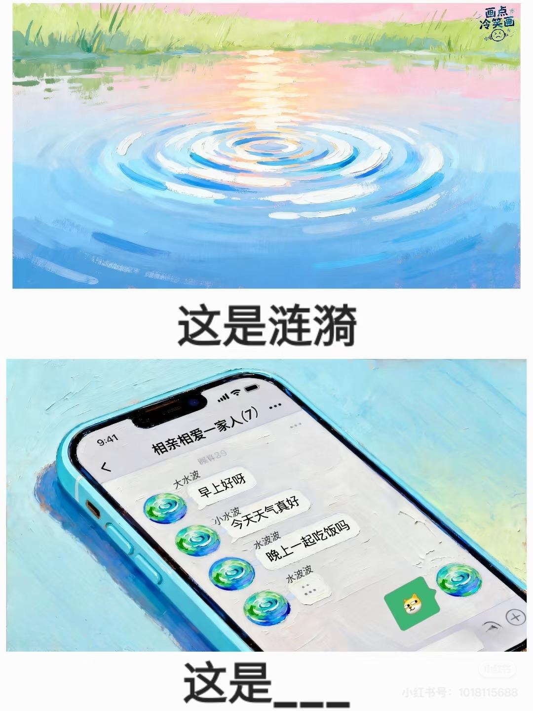 这个梗你知道是什么吗？