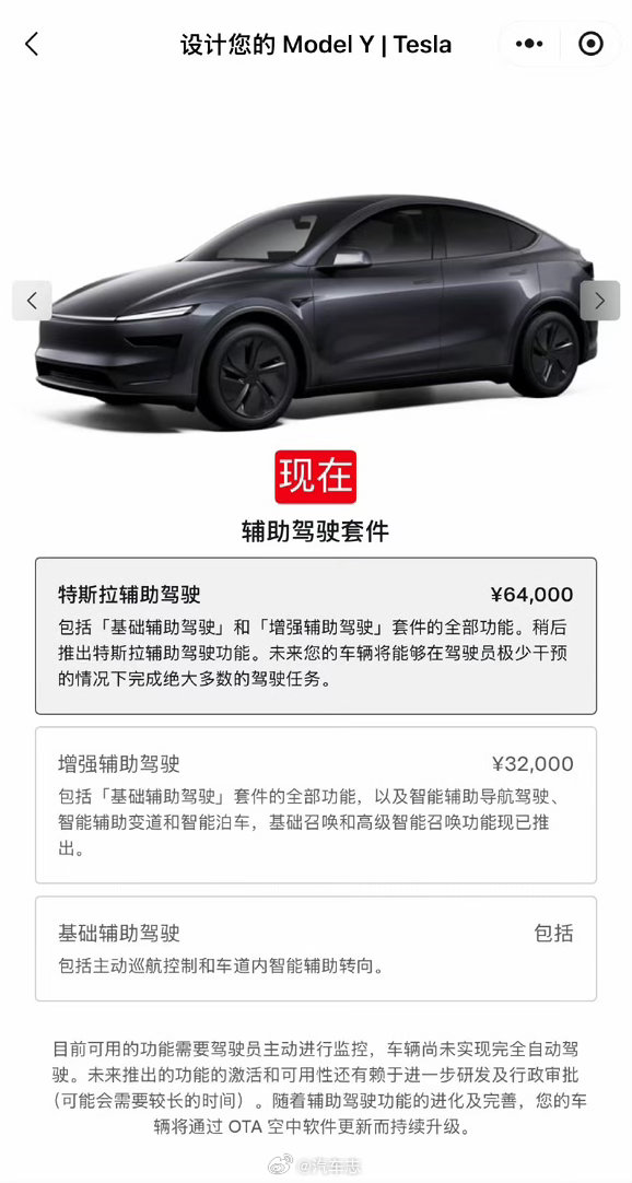 特斯拉FSD 又改名字了如今叫“特斯拉辅助驾驶”。特斯拉监督版FSD入华FSD中