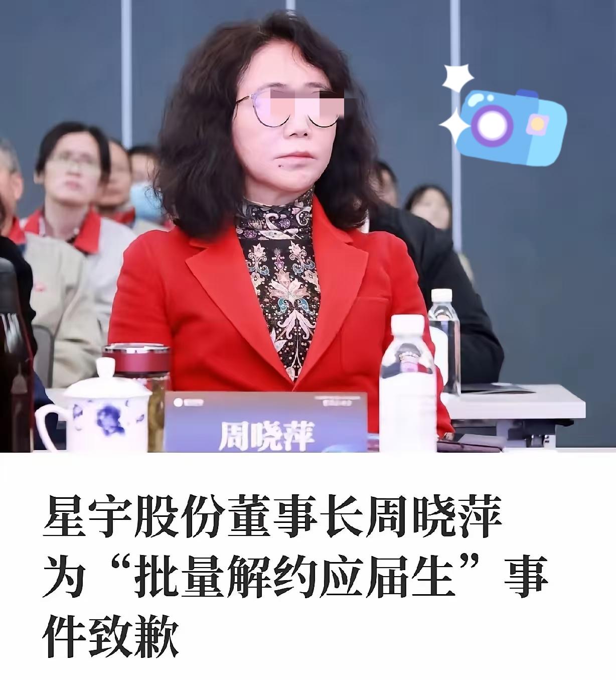 星宇股份董事长二次道歉，表示将完善用工制度和流程。

这一声道歉，分量可不轻。上
