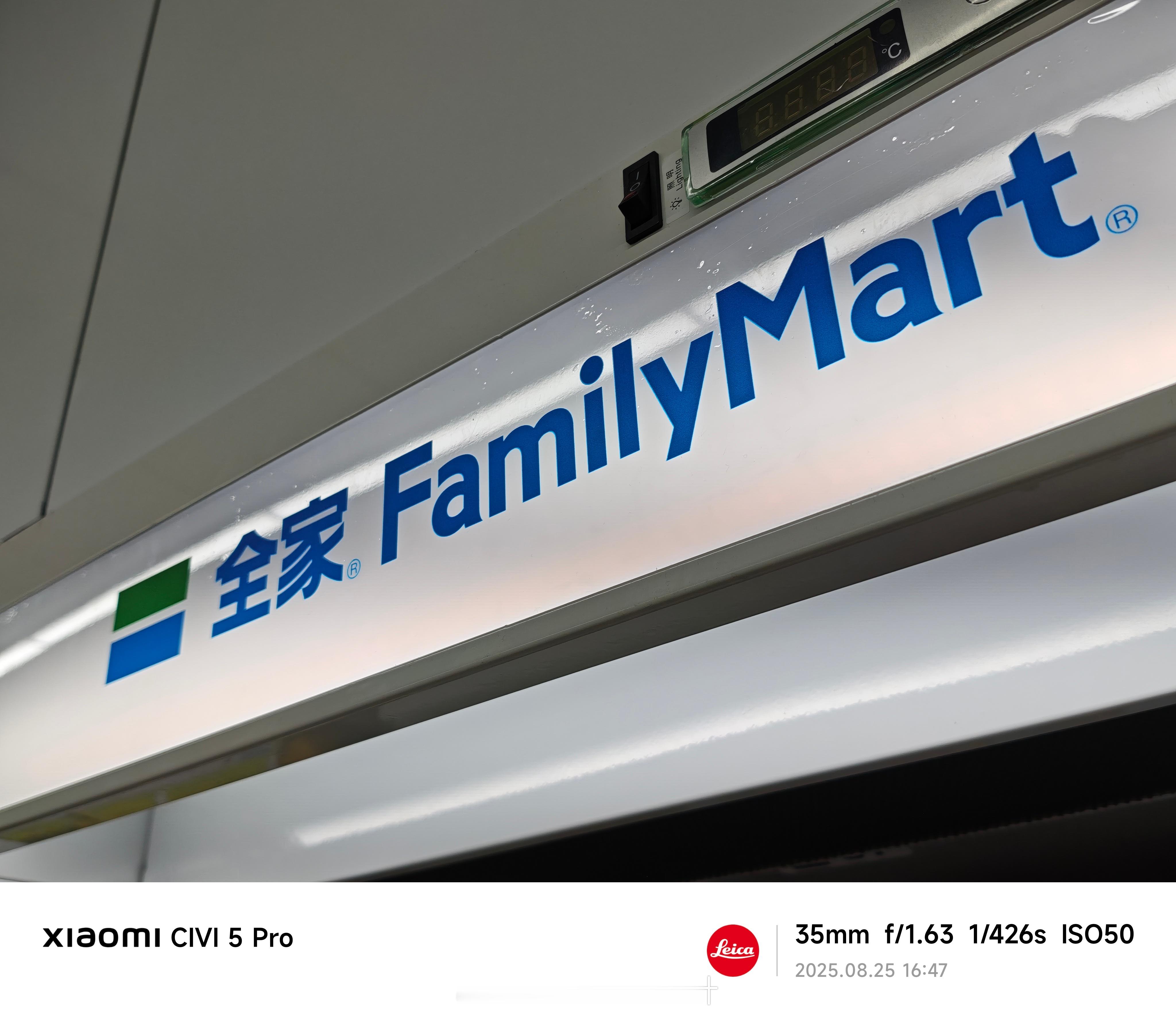每次去全家便利店都感觉这口播在骂人。[无聊]那句话其实叫……“全家就是你家”有点