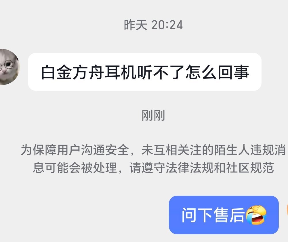 我的后台经常会有一些私信问：耳机听不了了怎么办[跪了]产品有质量问题不应该是找厂