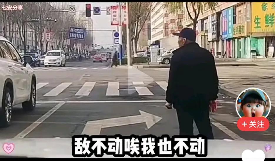 车辆左转弯遇到这样的老爷子当障碍物，怎么办。
图片中，一个老爷子就站在左转车道上