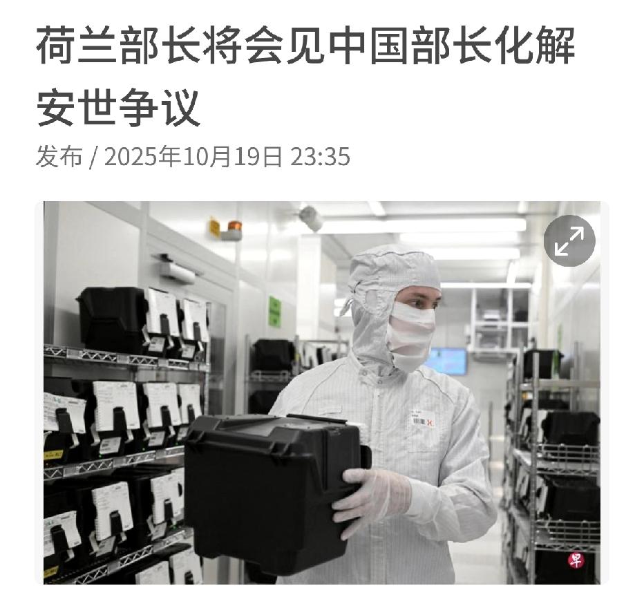 荷兰的态度变软了！来自外媒10月20日消息说，荷兰经济大臣卡雷曼斯表示，将在接下