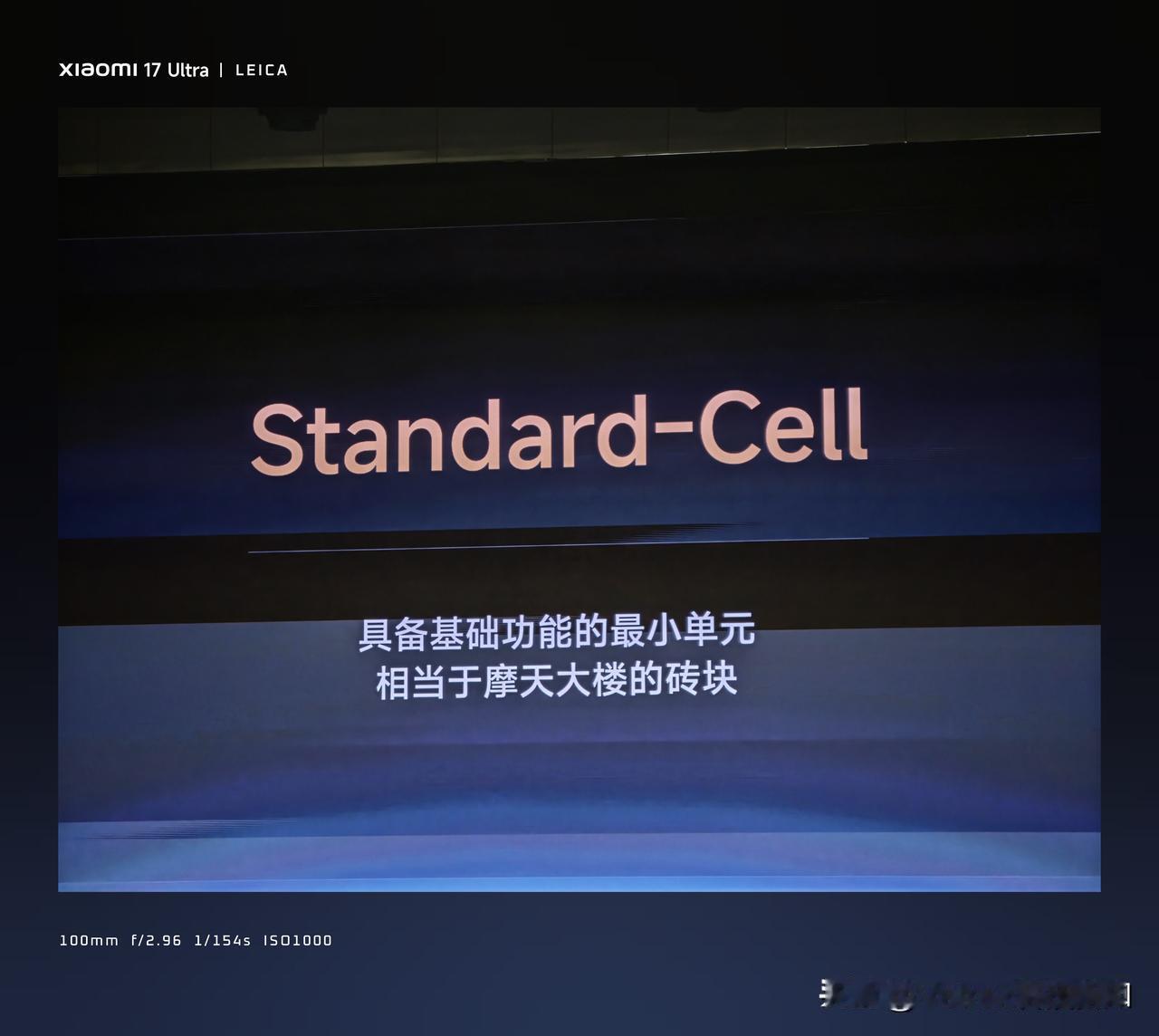 尽管依旧是 3mm 工艺，小米对玄戒 O3 的 Standard-Cell 进行