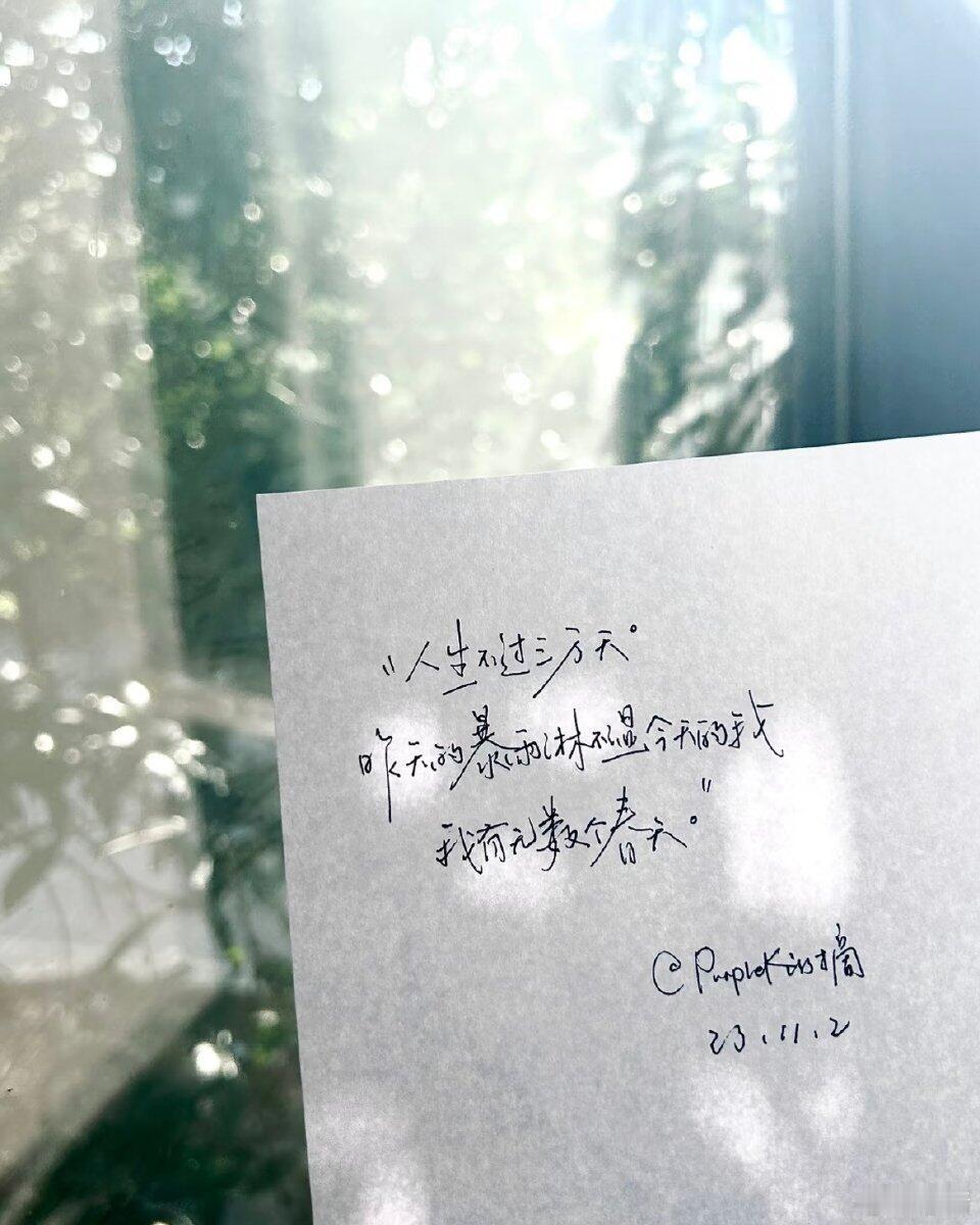 “昨天的暴雨淋不湿今天的我” ​​​
