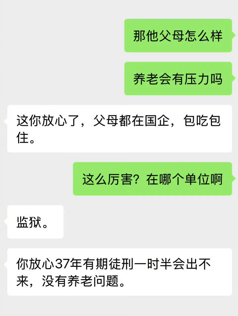 在媒婆帮助下相亲有了退展媒婆一本正经的帮倒忙 