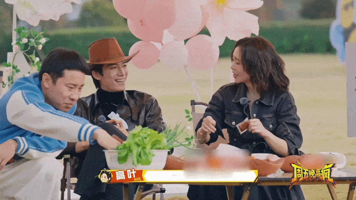 高叶王星越姐狗味好浓周五晚高疯 甜度超标！高叶王星越节目里无视旁人畅聊，高叶满眼