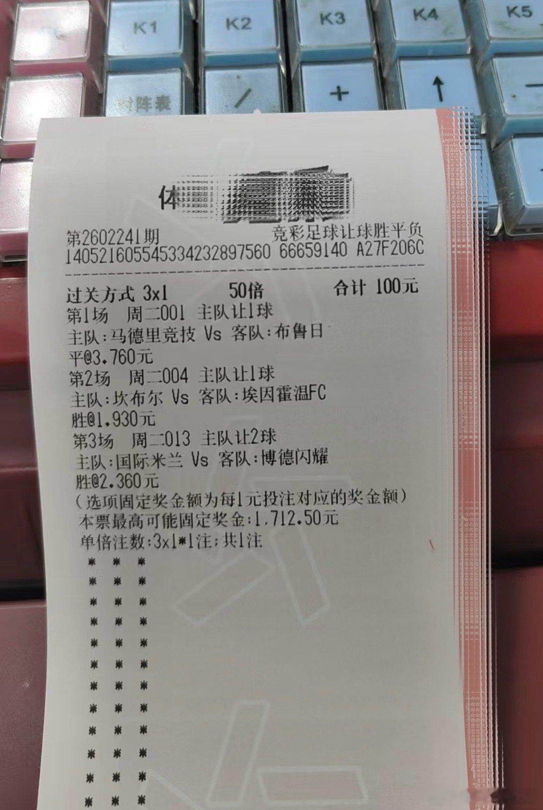 初八开工大吉，今晚用欧冠打响2026的第一狍，迎接开门红！联赛：欧冠   001