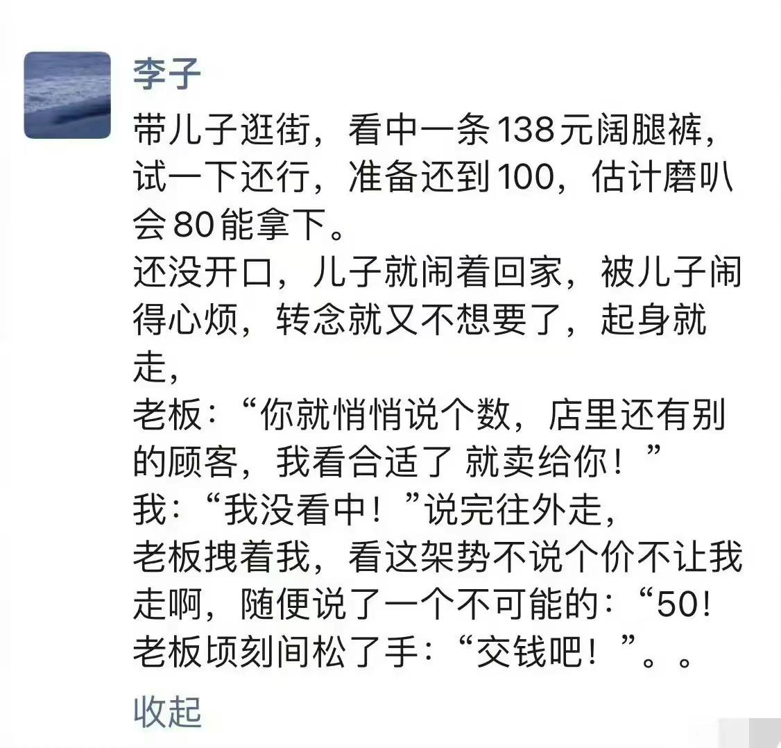 此刻终于学会了怎么砍价！ ​​​