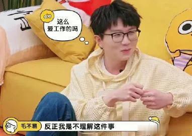 毛不易是不是在娱乐圈呆得太久了，已经完全忘记普通人的生活有多难…… ​​​