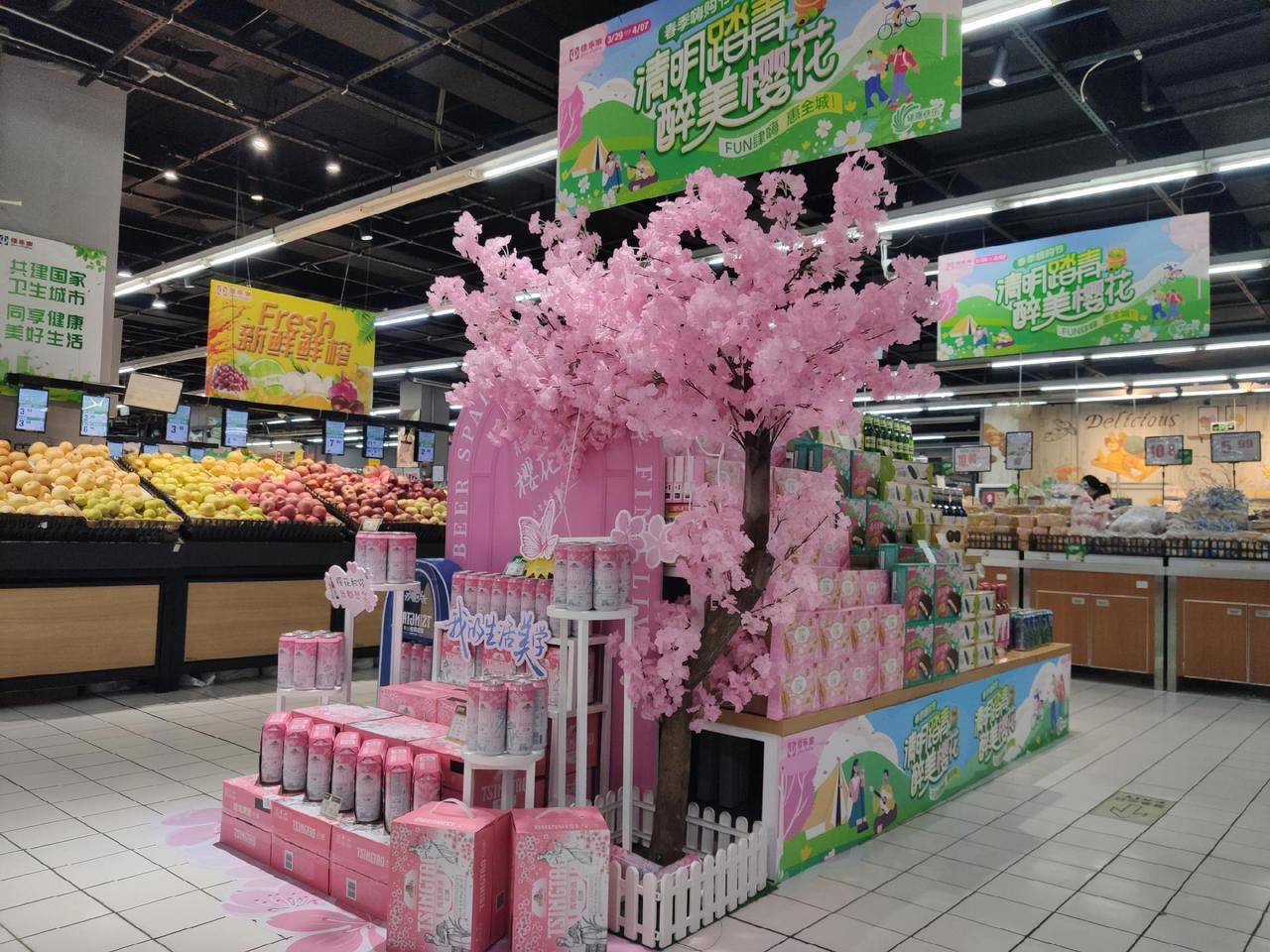 省钱攻略，别错过！#佳乐家清明活动来了 
#佳乐家金融街店最美樱花季 #最美樱花