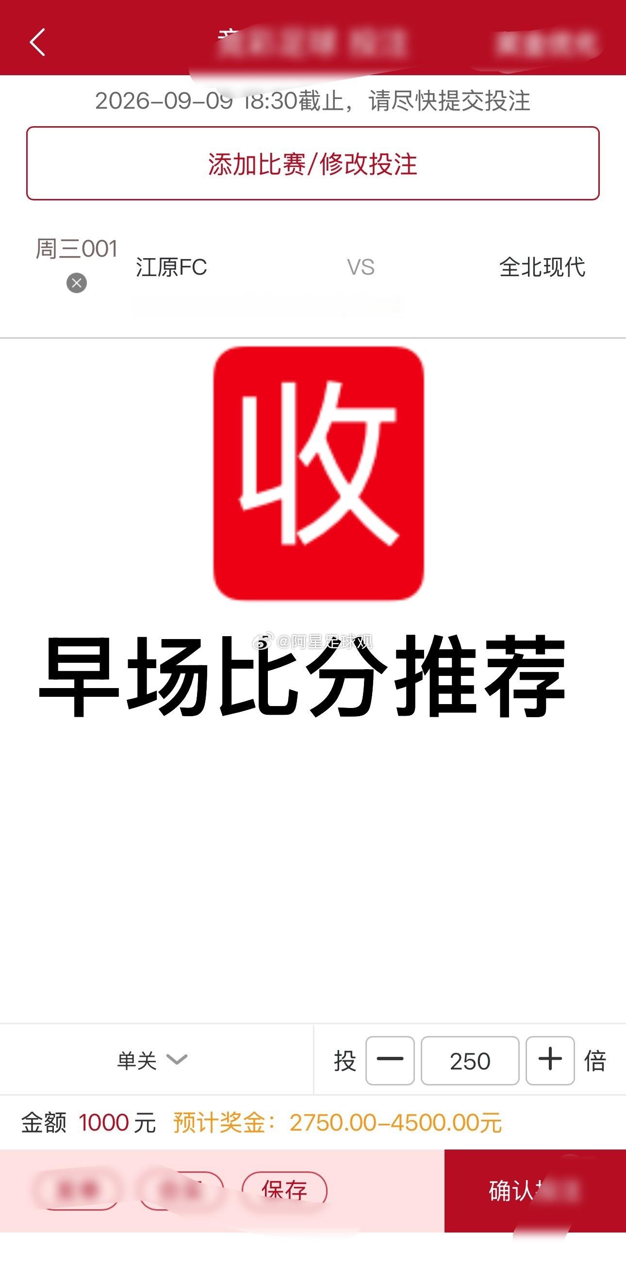 早场收个比分，跟上的小姐姐开心了！ ​​​