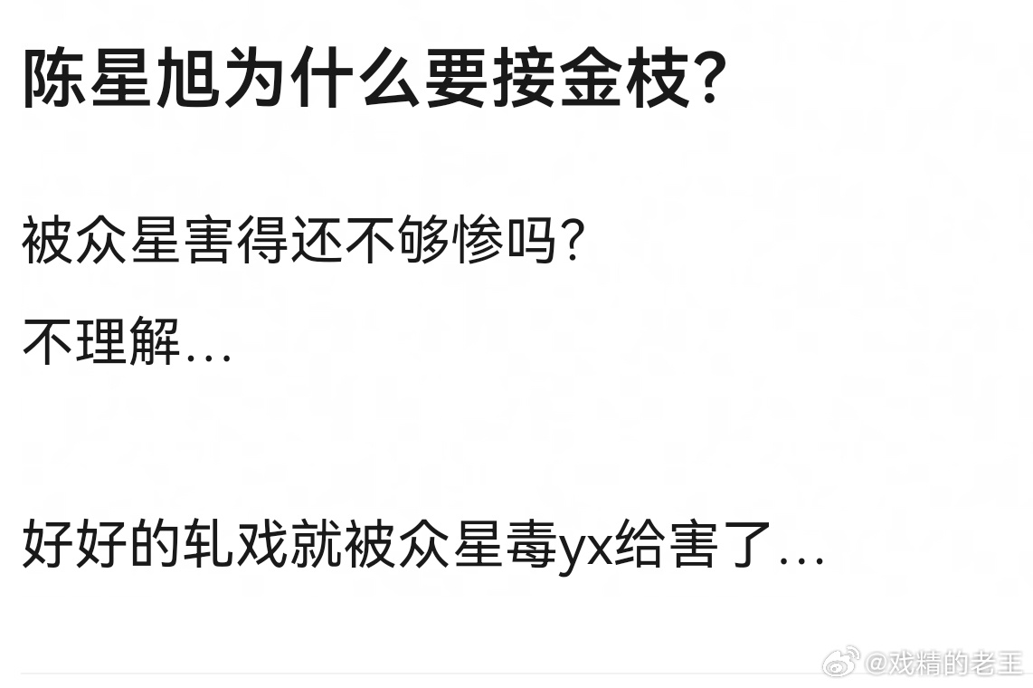 这家伙，三人腥这是一点儿看不得实话啊，那我可得接着发了。 