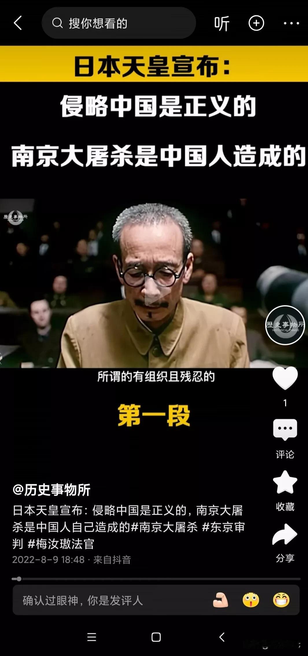 曾日本首相称侵略中国是正义的
若有机会还会侵略，现在的日本媒体称中国要么忘掉仇恨