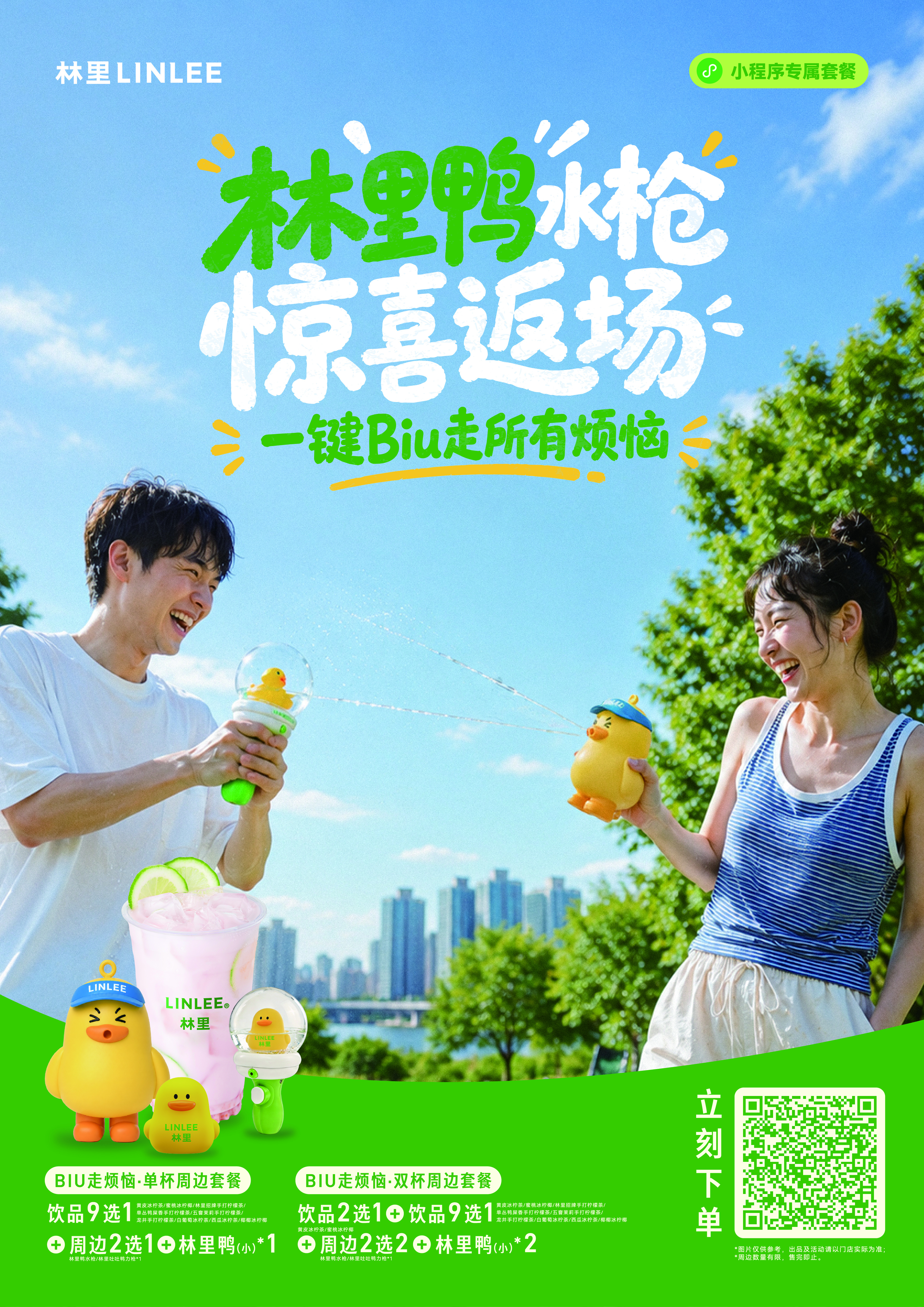 欢度六一啦！蔡徐坤林里全球品牌代言人