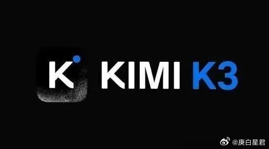 Kimi决定去香港上市了2.8万亿参数，全球最大开源模型，Arena前端代码排名
