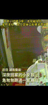 永远被中国人的善良感动！湖南 超市老板正和朋友在店里聊天，突然进来一个慌慌张张的