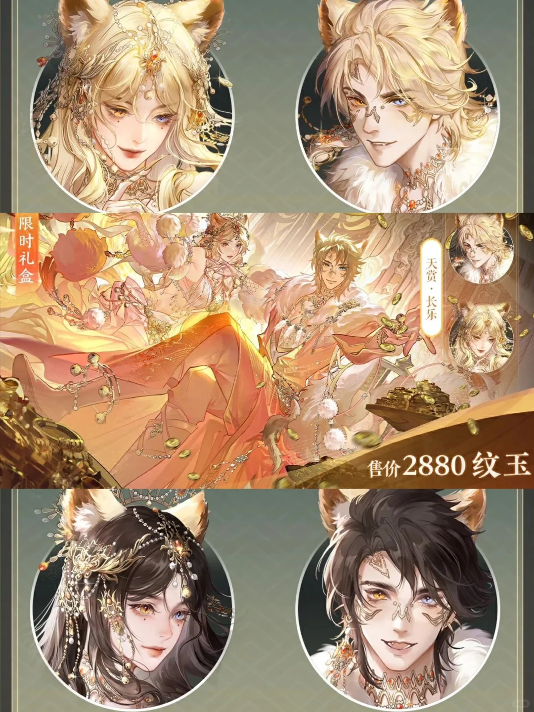 限时礼盒💝猫咪时装🆕发型将支持裁剪
