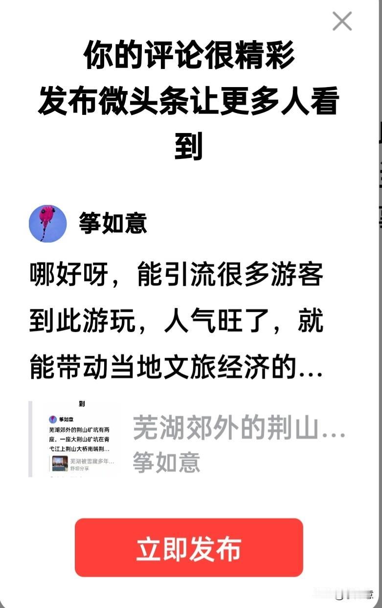 哪好呀，能引流很多游客到此游玩，人气旺了，就能带动当地文旅经济的大力发展，好事一