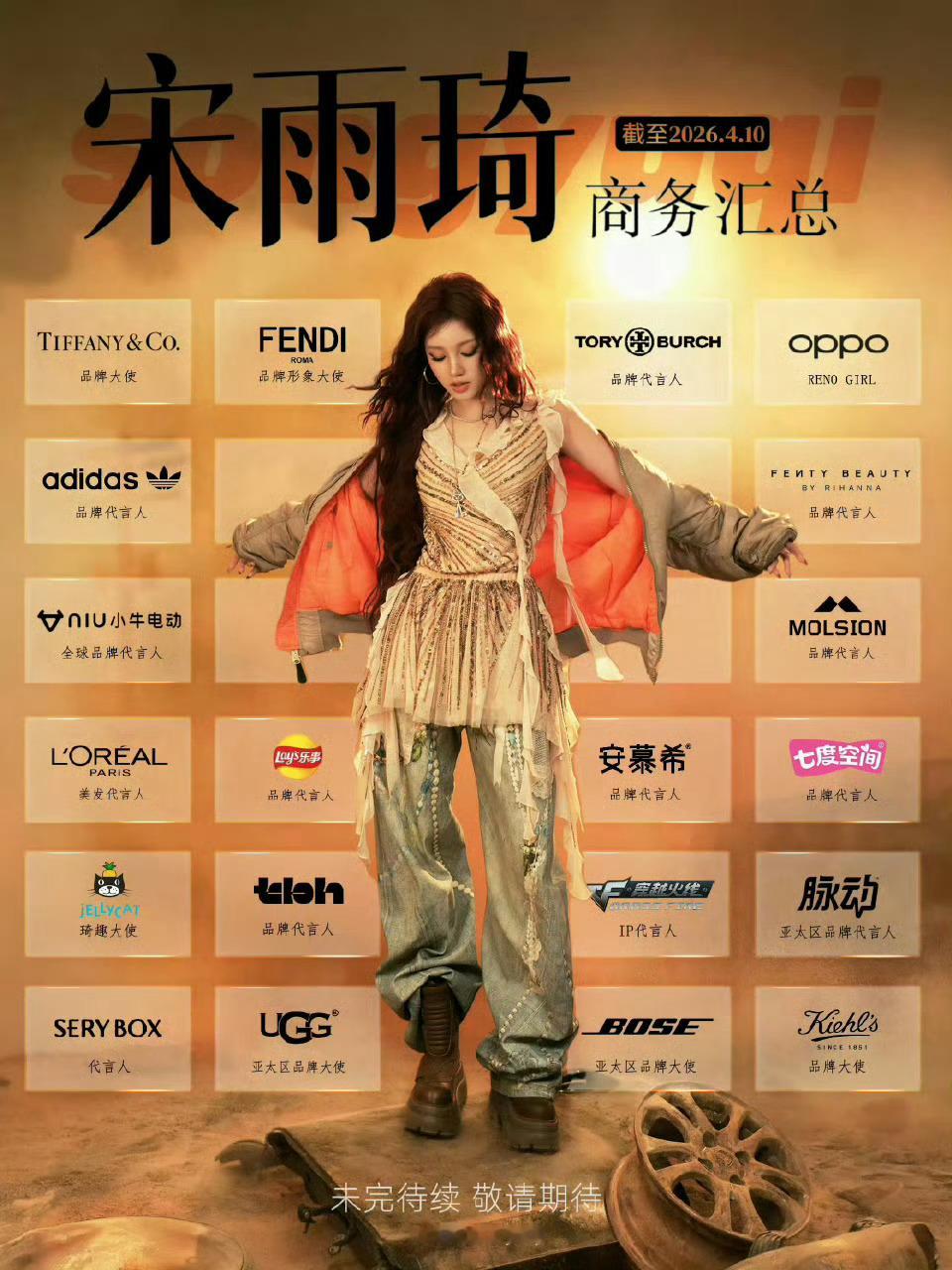 赵美延来看三奢妈妈 宋雨琦 三奢女帝