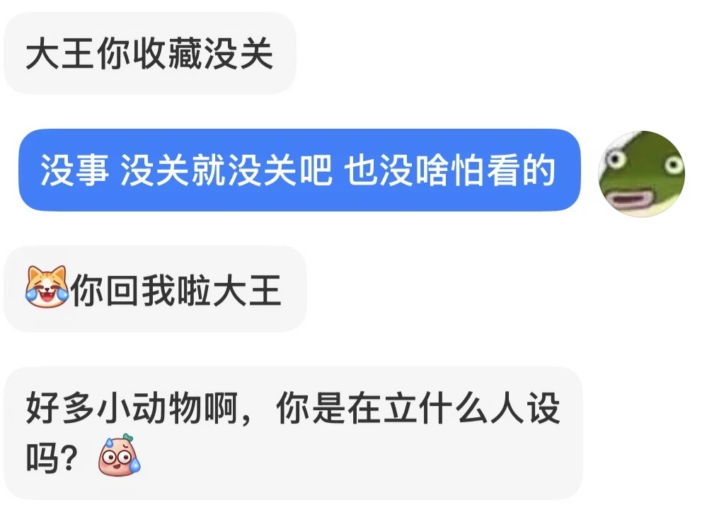 你突然咋了？？？