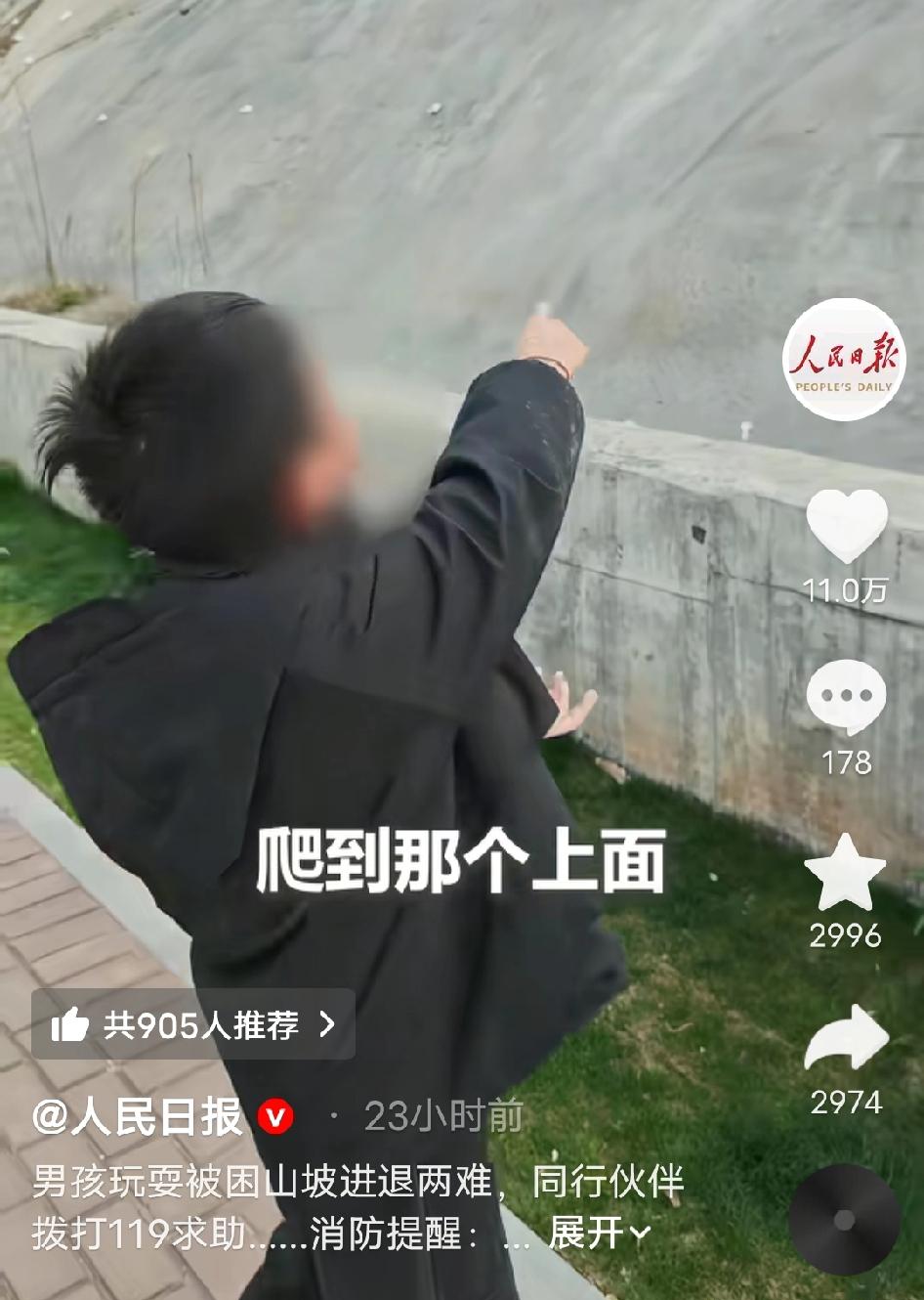 看得人手心冒汗！安徽铜陵一名男孩贪玩爬上70度光滑护坡，中途突然脚滑悬空被困，不