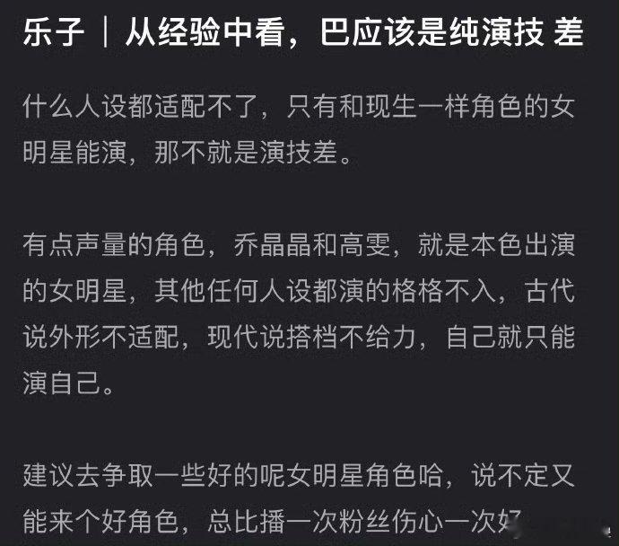 不是其实巴挺适合倒追小女生的什么高雯凤九乔晶晶，扒开皮其实本质都还是倒追小女生虽