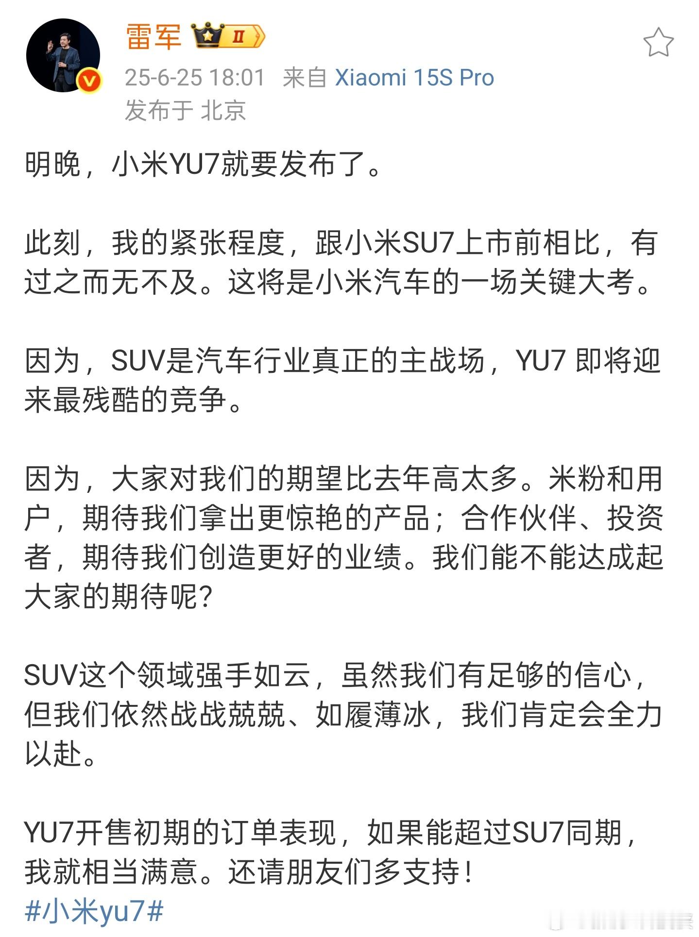 雷军称希望YU7开售订单超SU7同期 记得去年SU7刚出来那会，订单量确实猛，首