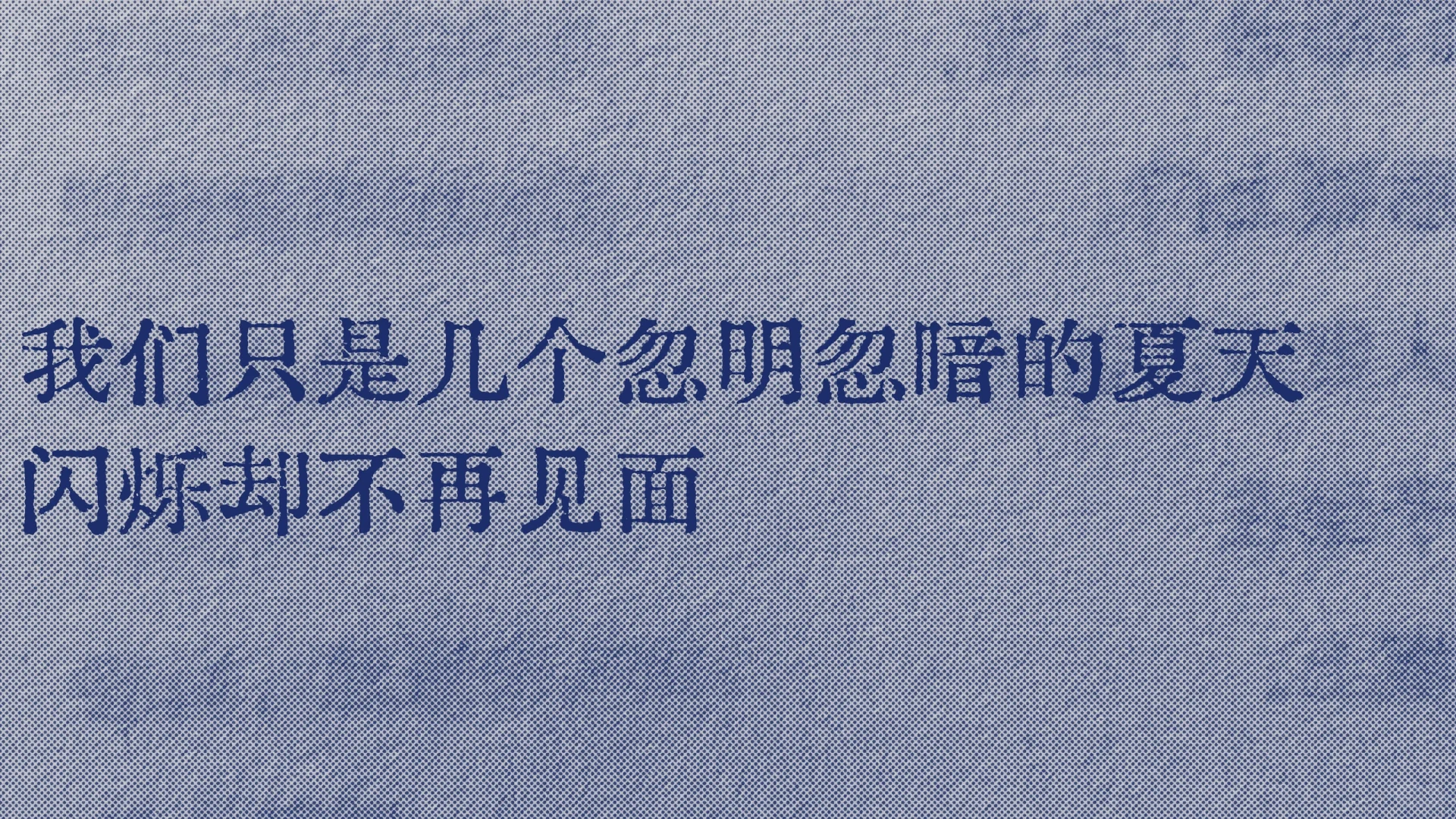 “救命。真的爱这句😊”