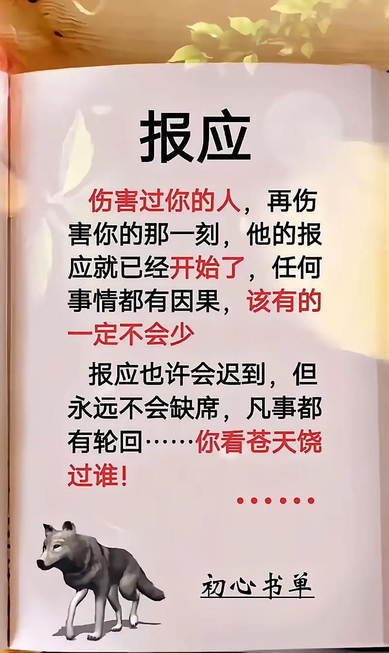 但行好事，莫问前程。前路有光，初心莫忘。